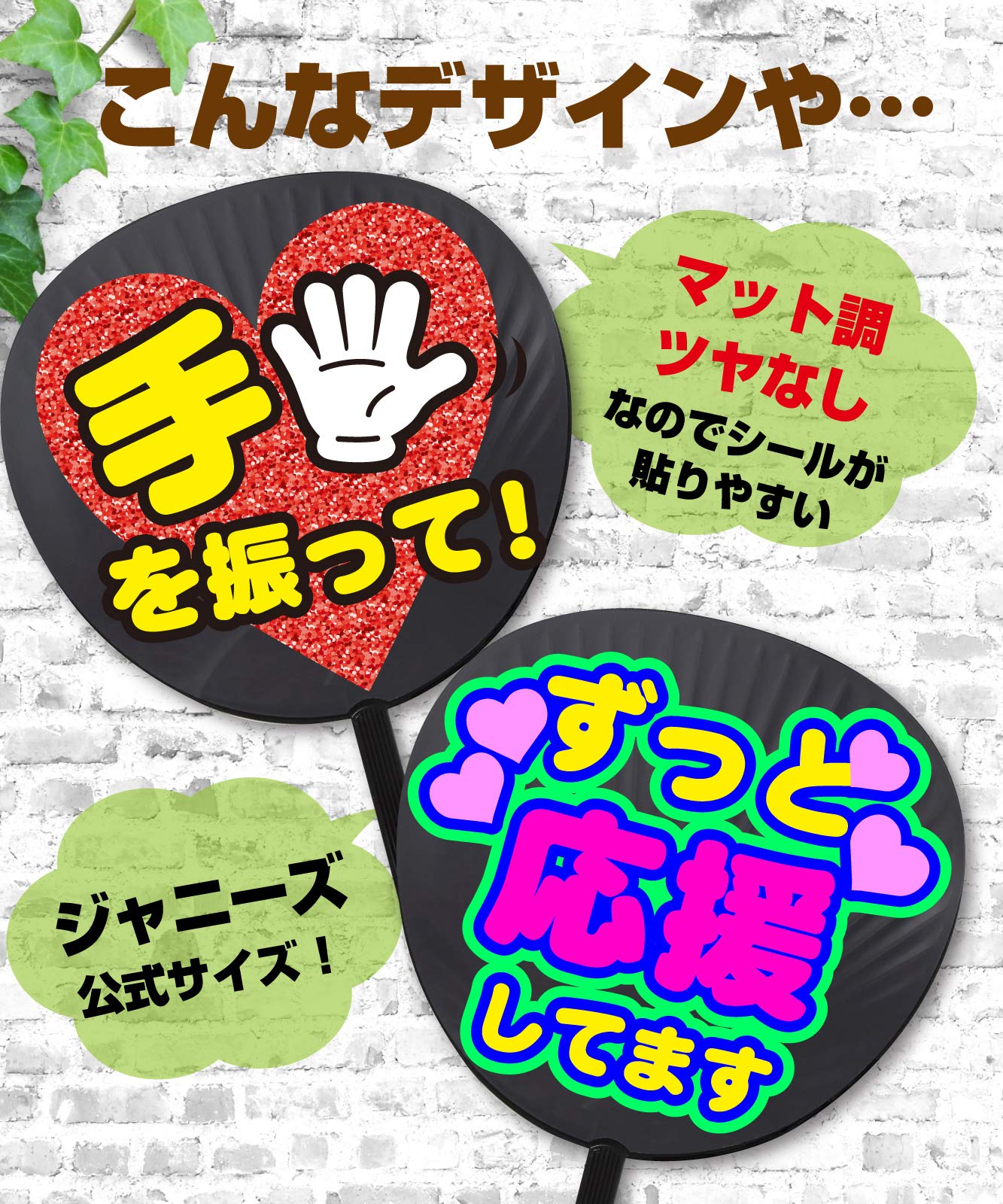 Amazon.co.jp: コンサート ライブ 応援用 ジャンボうちわ 無地 黒